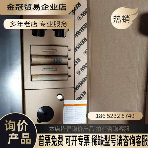 询价：雷尼绍fcr25扫描更换架
