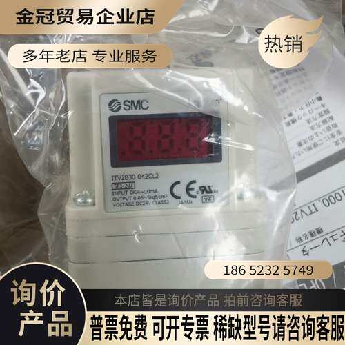询价：ITV2030-042CL2 （ITV2D08）SMC高压比