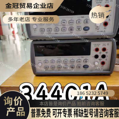 请询价：#是德科技34401A 34461A/34465A/3447