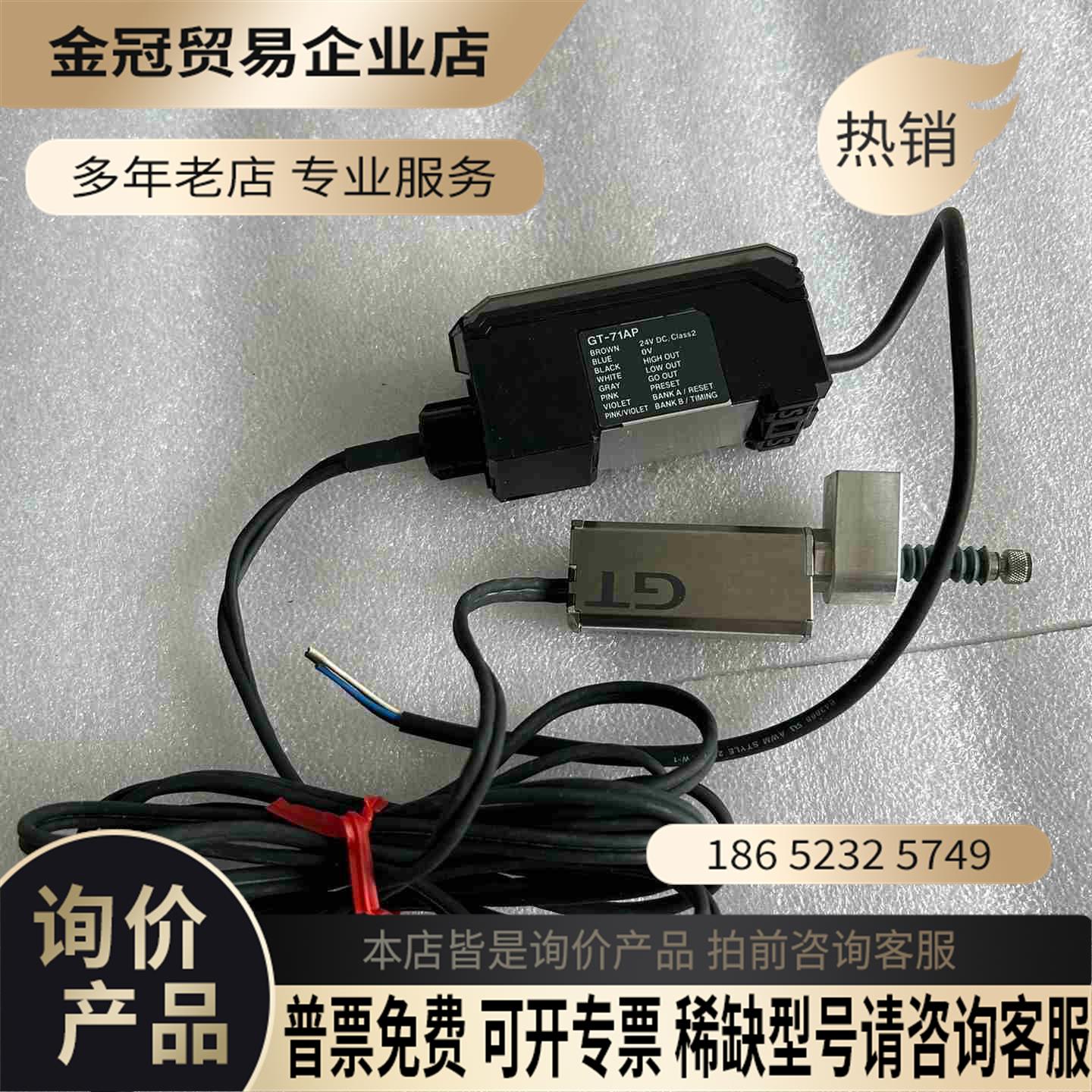 GT-71AP配套【拍前询价】