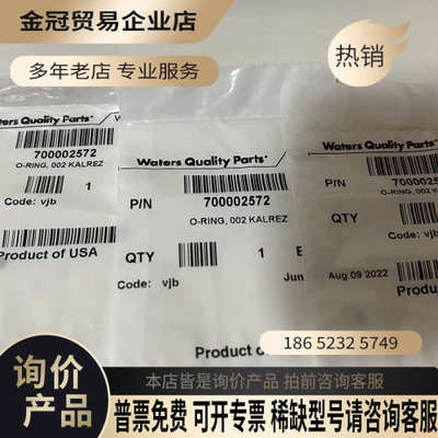 请询价：出 Waters UPLC/I-Classpeek进样