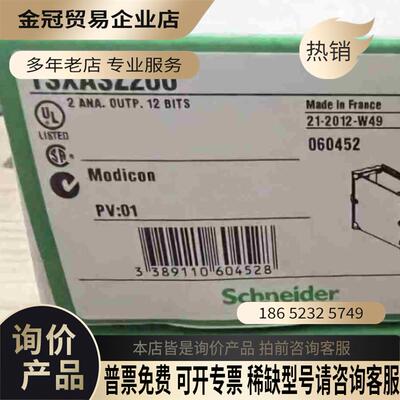 TSXASZ200 PLC【拍前询价】