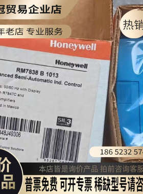 请询价：RM7838B1013燃烧控制器有两三台！