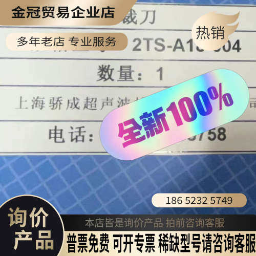 询价：超声波裁刀2TS-A18-004工程安装剩下来的