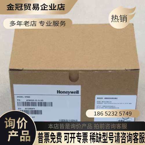 询价：Honeywell条形码扫描仪HF800HF