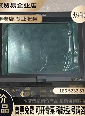 envada无纸记录仪en880c【拍前询价】