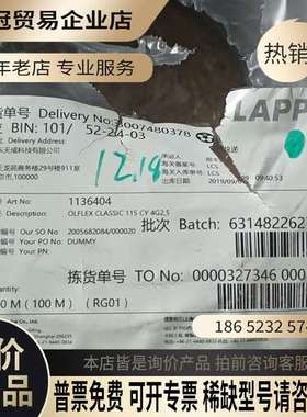 询价：LAPP 电缆 4G25 1136404  议价