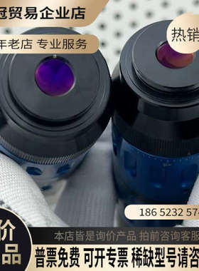 询价：立陶宛ALTECHNA 扩束镜 激光应用系统组件532nm