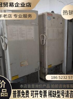 Thermo 超低温冷冻冰箱 Forma ULT freez【拍前询价】