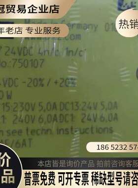 询价：PNOZ S7序列号751107/750107皮尔兹