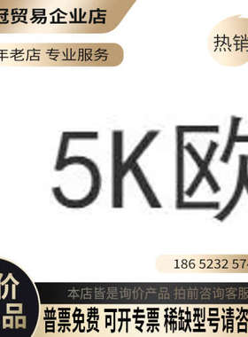 请询价：SCFL50 Sakae 思博 行程电位器 POTENTIOMETER 5K欧 A1*