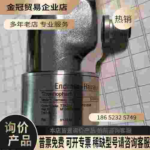 E+H 温度开关传感器ttr31-a1c11ude1bab【拍前询价】