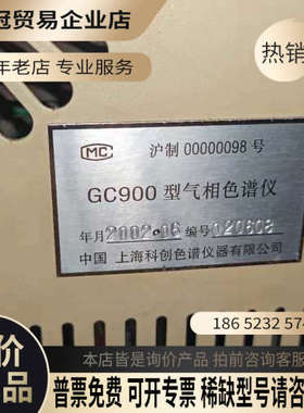 询价：科创GC900 气相色谱仪 开机正常 来具体科创GC