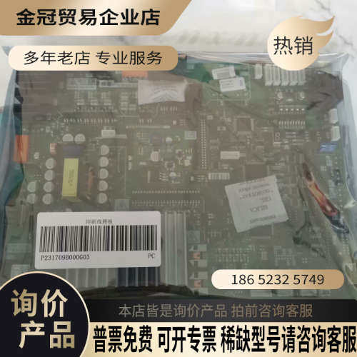 询价：电梯门机板P231709B000G03 P231707B