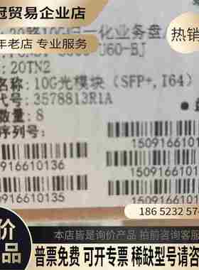 烽火FONST6000 U60-BJ 20路10G业务【拍前询价】