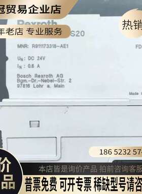 询价：Rexroth力士乐模块S20-EC-BK+ R9111