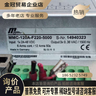 询价：MAGNETIC AUTOCONTROL无刷电机加驱动器