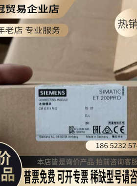 询价：德国ET200PRO连接模块型号CM IO 8
