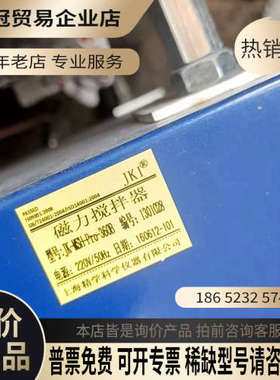 请询价：磁力搅拌器一台型号JK-MSH-Pro-360B橙色