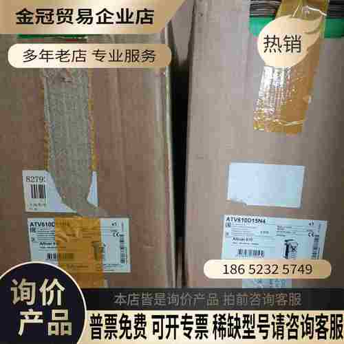 ATV610D15N4 变频器15KW【拍前询价】