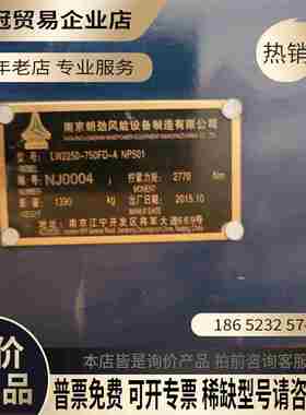 2MW风电锁紧盘LW2250-750FD-A NP501【拍前询价】