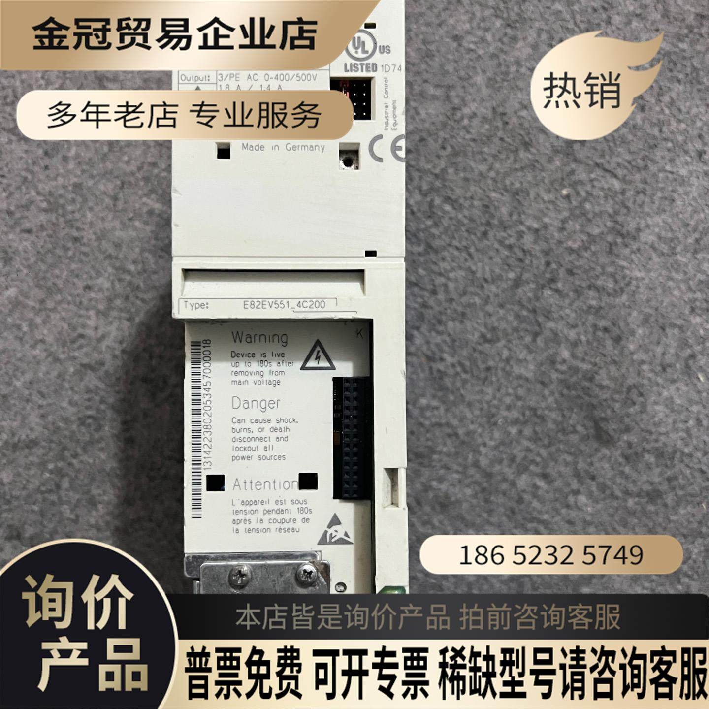 伦茨变频器E82EV551-4C 不带IO板可【拍前询价】