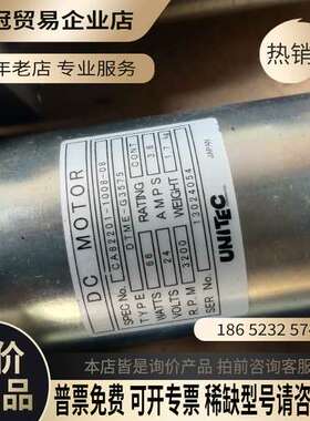 询价：日本UNITEC直流减速电机带编码器DTME-G35
