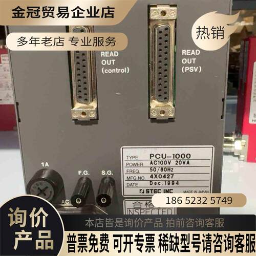 STEC PCU-100流量计控制器【拍前询价】
