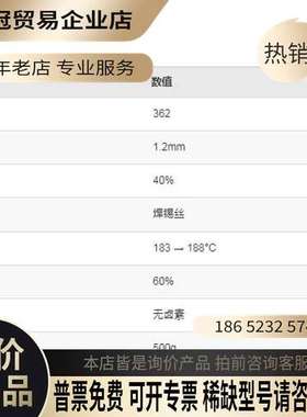 询价：Multicore 焊锡丝 锡铅焊料 12mm直径