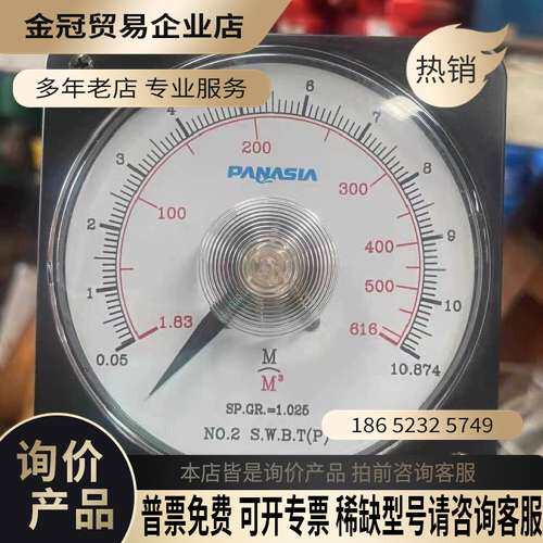 询价：PANASIA船用液位测量表型号NO2 SWBT(