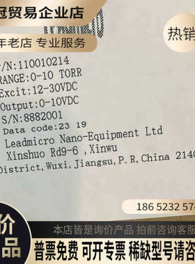 询价：Leadmicro  微导