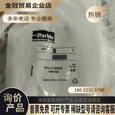 PVLC121608【拍前询价】