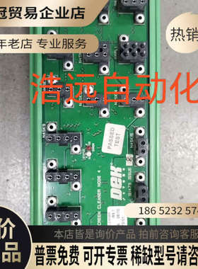 询价：DEK印刷机钢网清洗I/0卡  185281