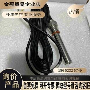 拍前询价 DOG 线5M 纯水溶氧电极 208F