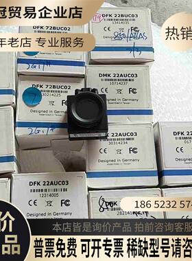 映美精工业相机DFK22AUC03/8个DFK72【拍前询价】