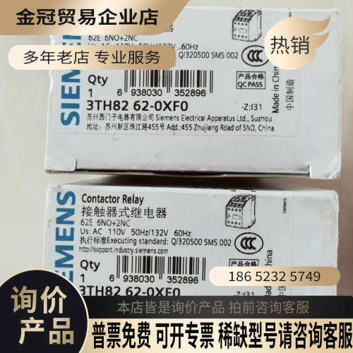 请询价： 接触器3TH82 62-0XF0 有2个；