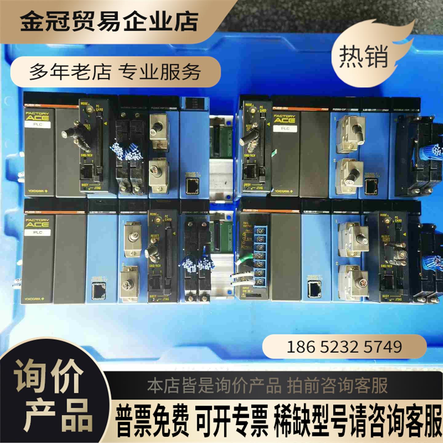 PLC四组每组包含模块如下YOKOG【拍前询价】