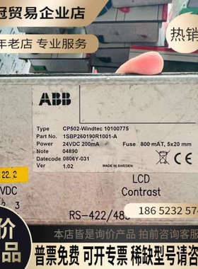 询价：操作面板 CP502-Windtec