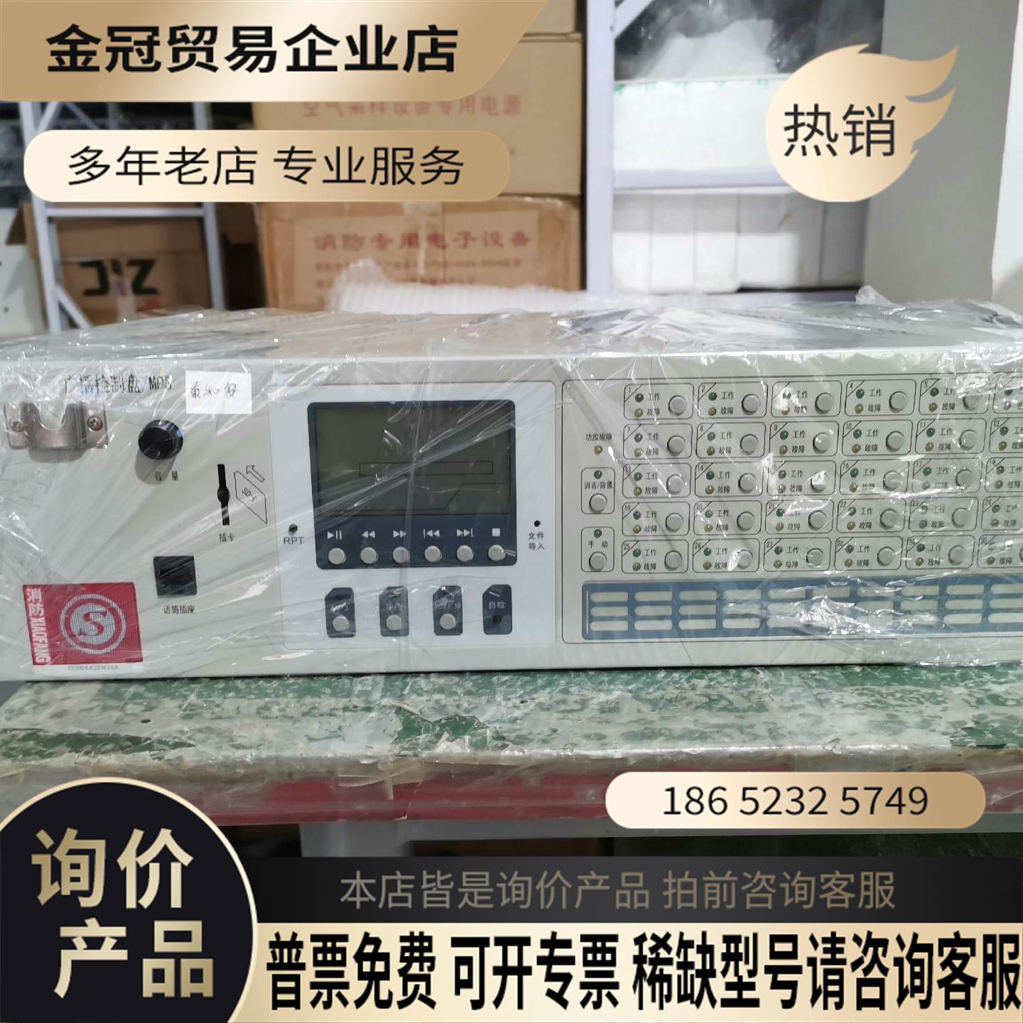 泰和安火灾报警主机专用 应急广播主机 恒业HY5723【拍前询价】图片
