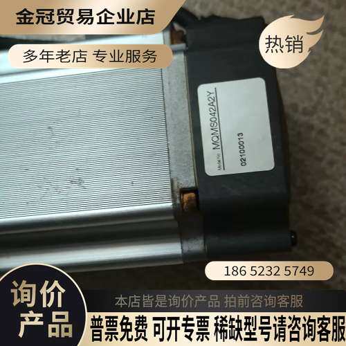 询价：MQMS042A2Y