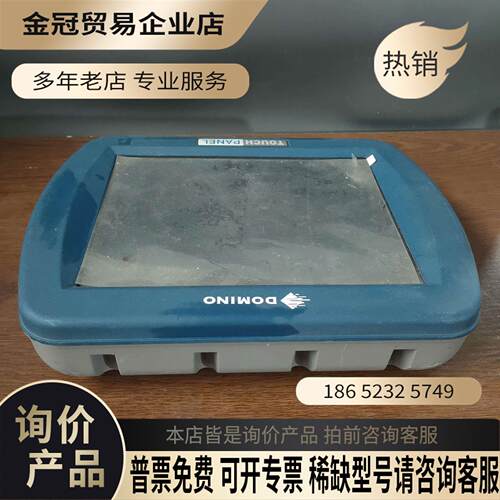 DOMINO TOUCHPANEL EPTO15276多米诺【拍前询价】