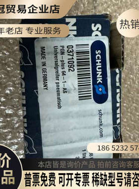请询价：雄克0371092PGN-plus 64-1-AS