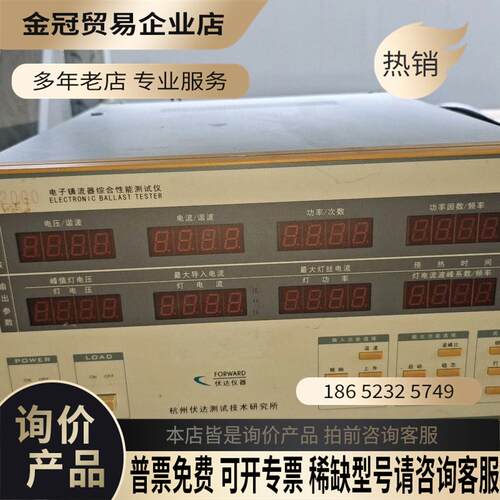UI2000电子镇流器综合性能测试仪通电正常重88kg【拍前询价】