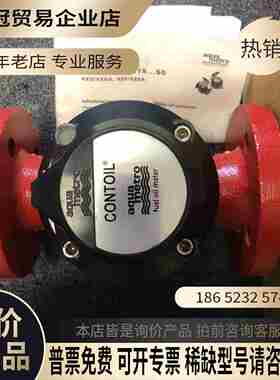 Contiol VZO 25 FL 180/25流量计全【拍前询价】