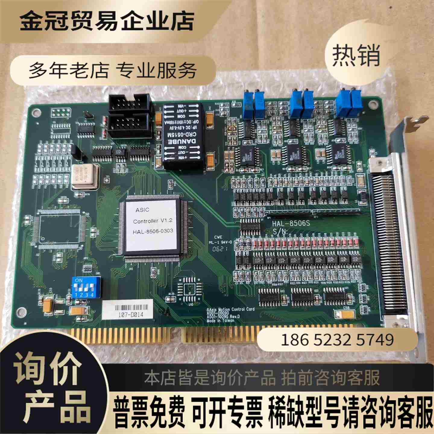 HAL-8506S REVD【拍前询价】