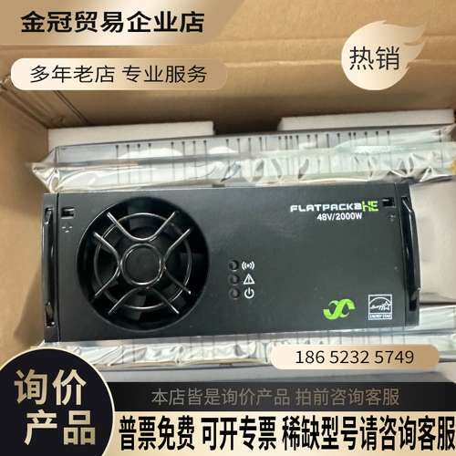 询价：易达:FLATPACK2 48/2000 HE