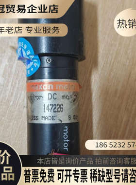 请询价：maxon电机147226
