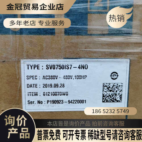 询价：LG变频器SV0750IS7-4NO变频器75kw