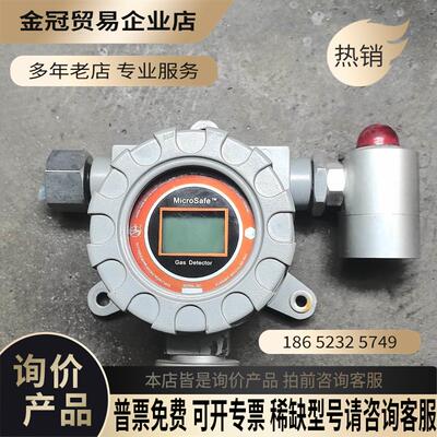 MicroSafe 固定式臭氧检测仪MIC-500【拍前询价】