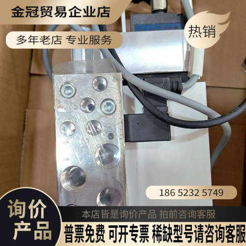 请询价：FSTO费斯托MPYD-5/2-NW2-F-SA  1490